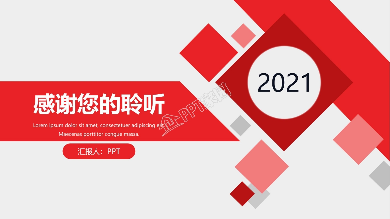 红色简约公司工作总结述职报告工作计划ppt模板