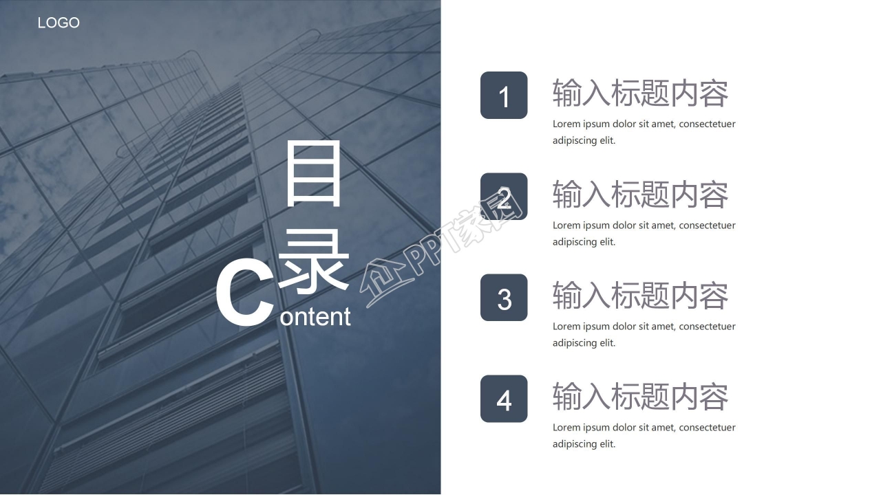 年底企业总结ppt模板
