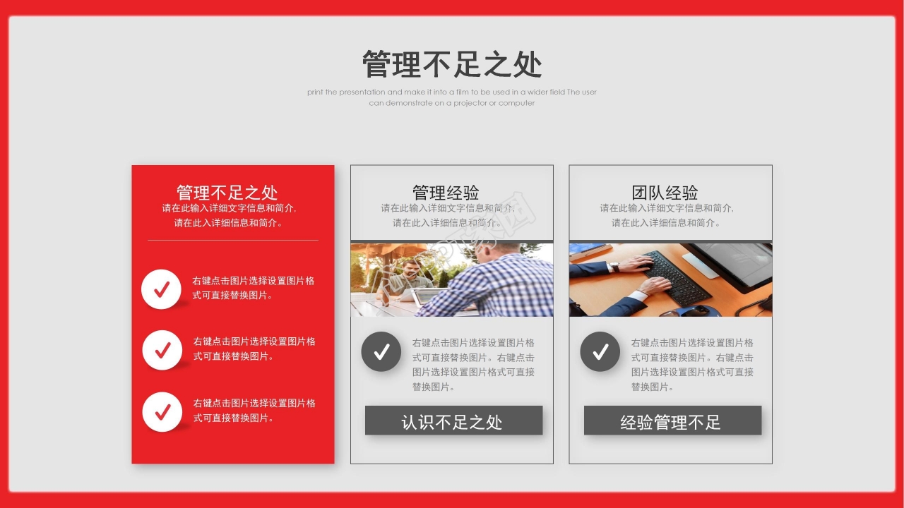 红色简约公司工作总结述职报告工作计划ppt模板