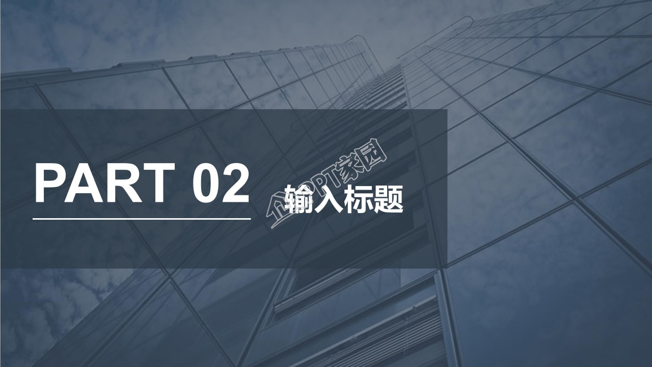 年底企业总结ppt模板