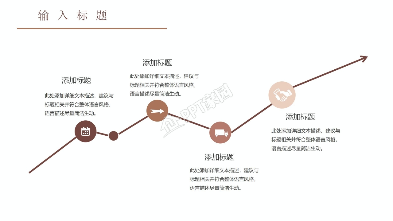 2021小清新年终工作总结ppt模板