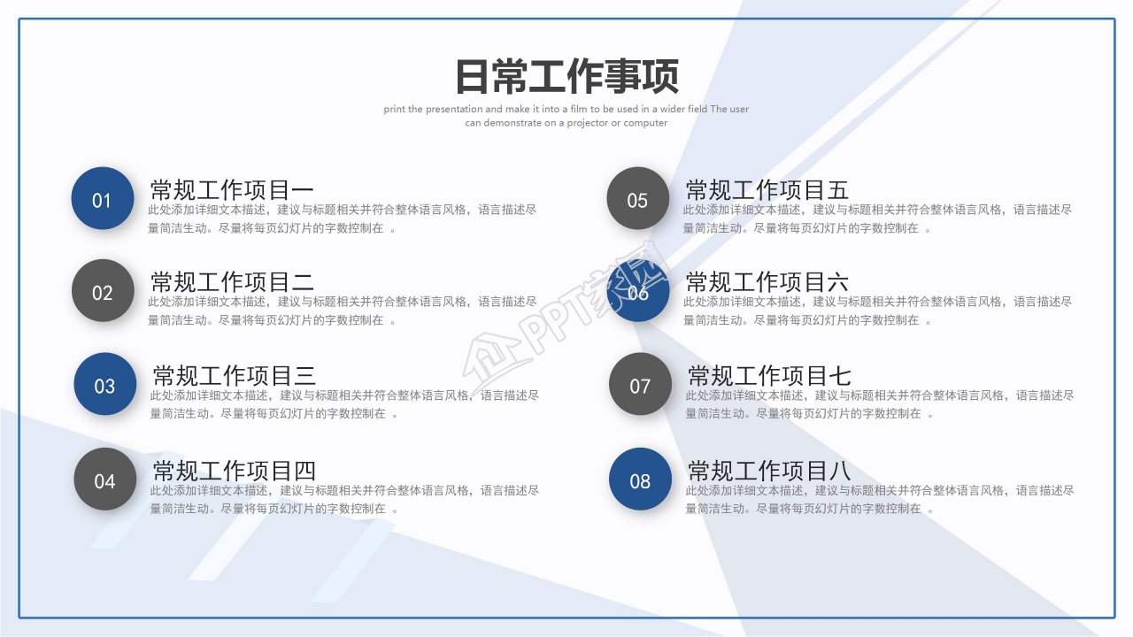 商务风企业发展总结ppt模板