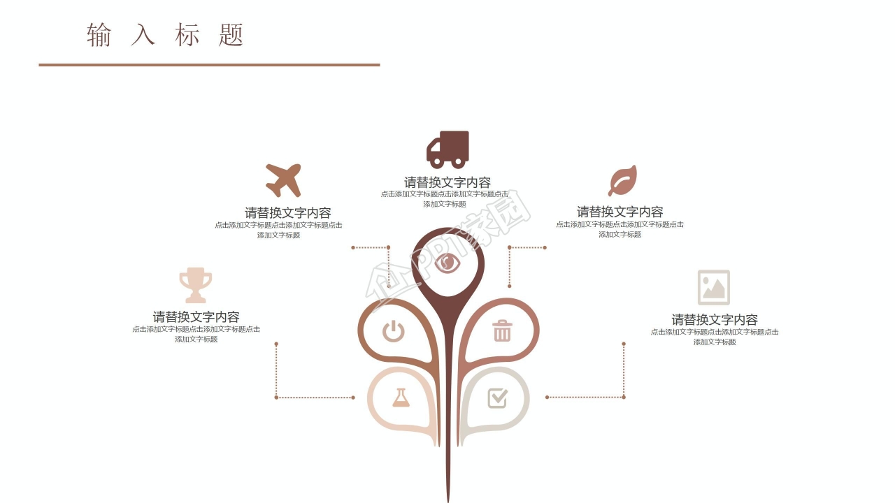 2021小清新年终工作总结ppt模板