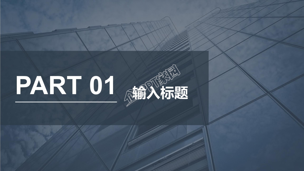 年底企业总结ppt模板