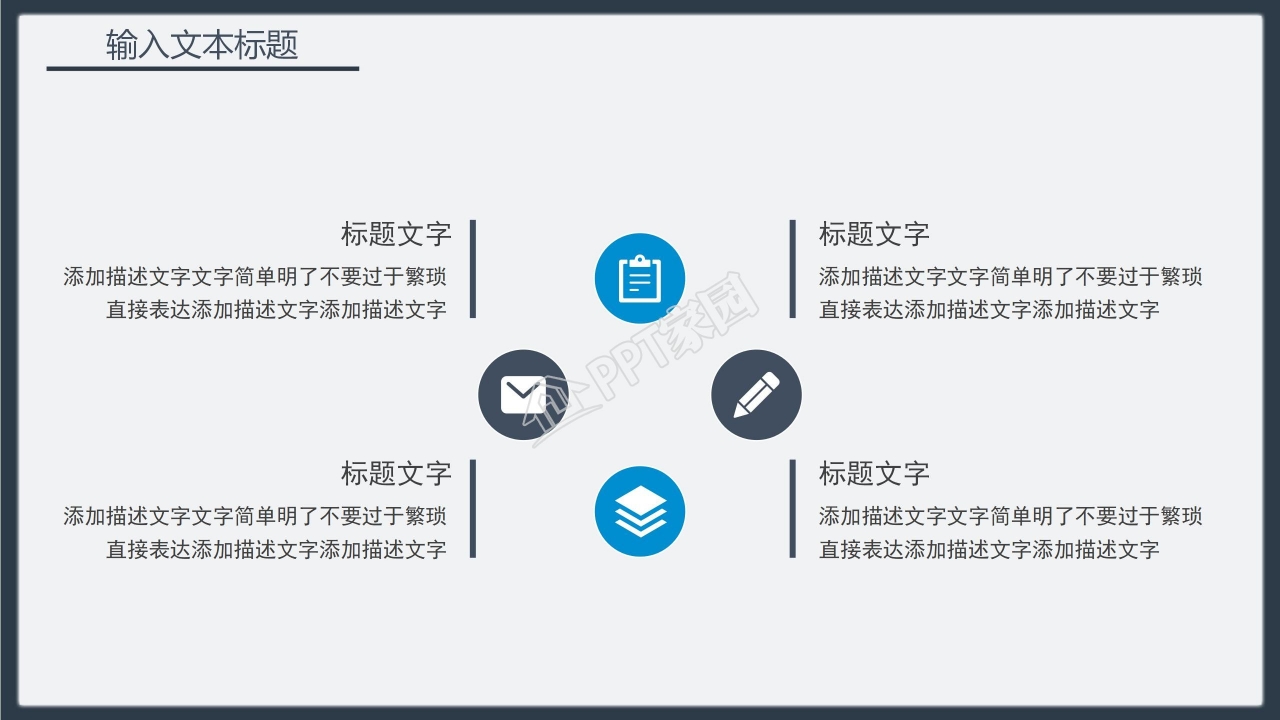 年底企业总结ppt模板