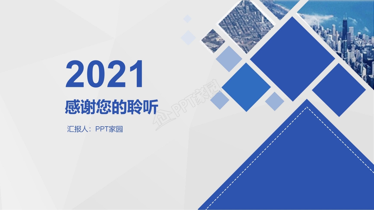高端商务风公企业展示宣传通用公司介绍ppt模板