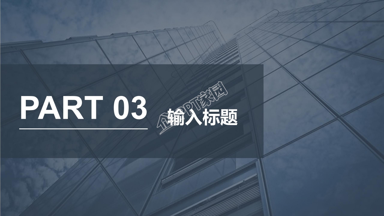 年底企业总结ppt模板