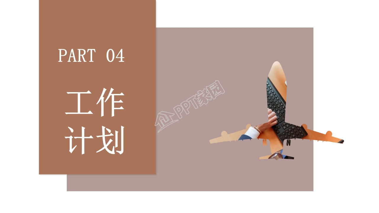 2021小清新年终工作总结ppt模板