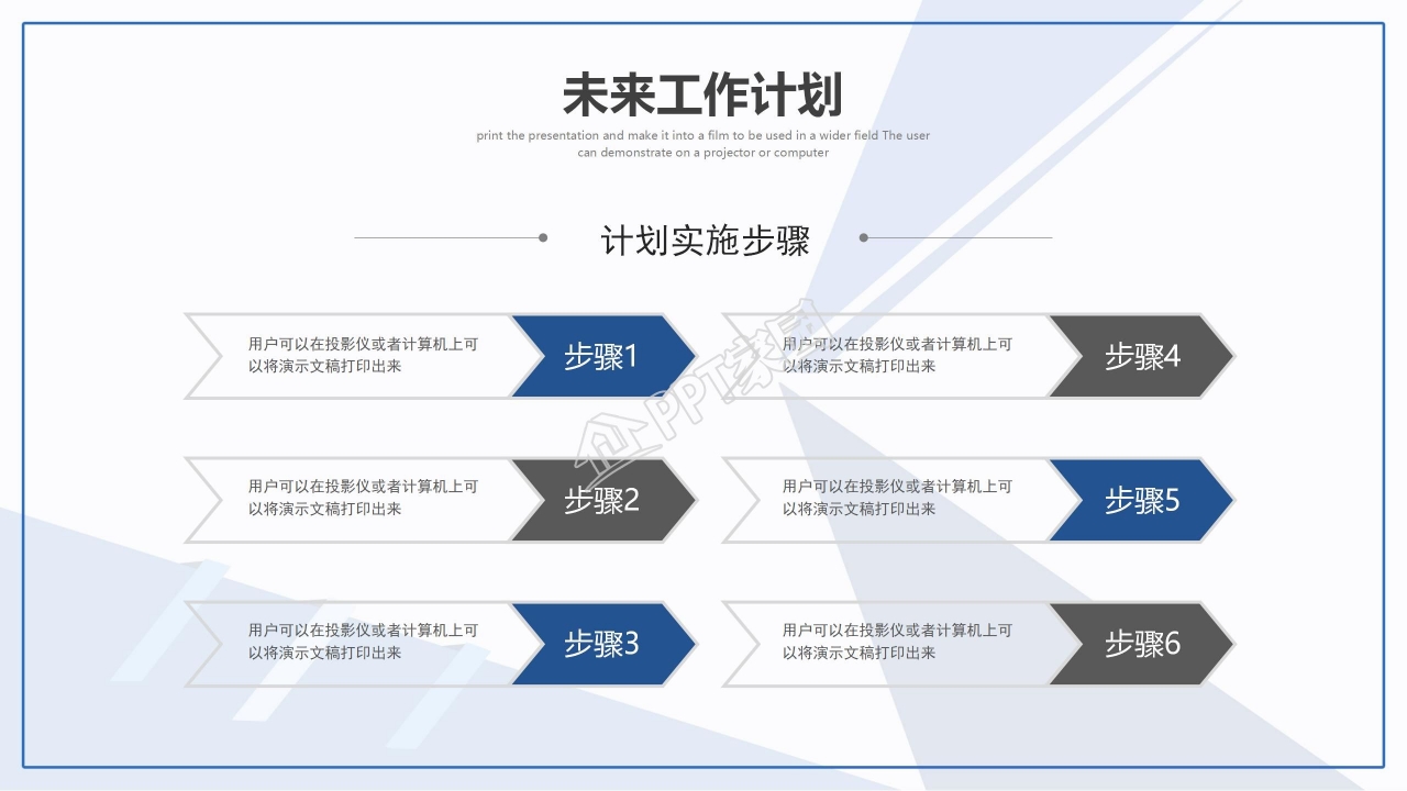 商务风企业发展总结ppt模板
