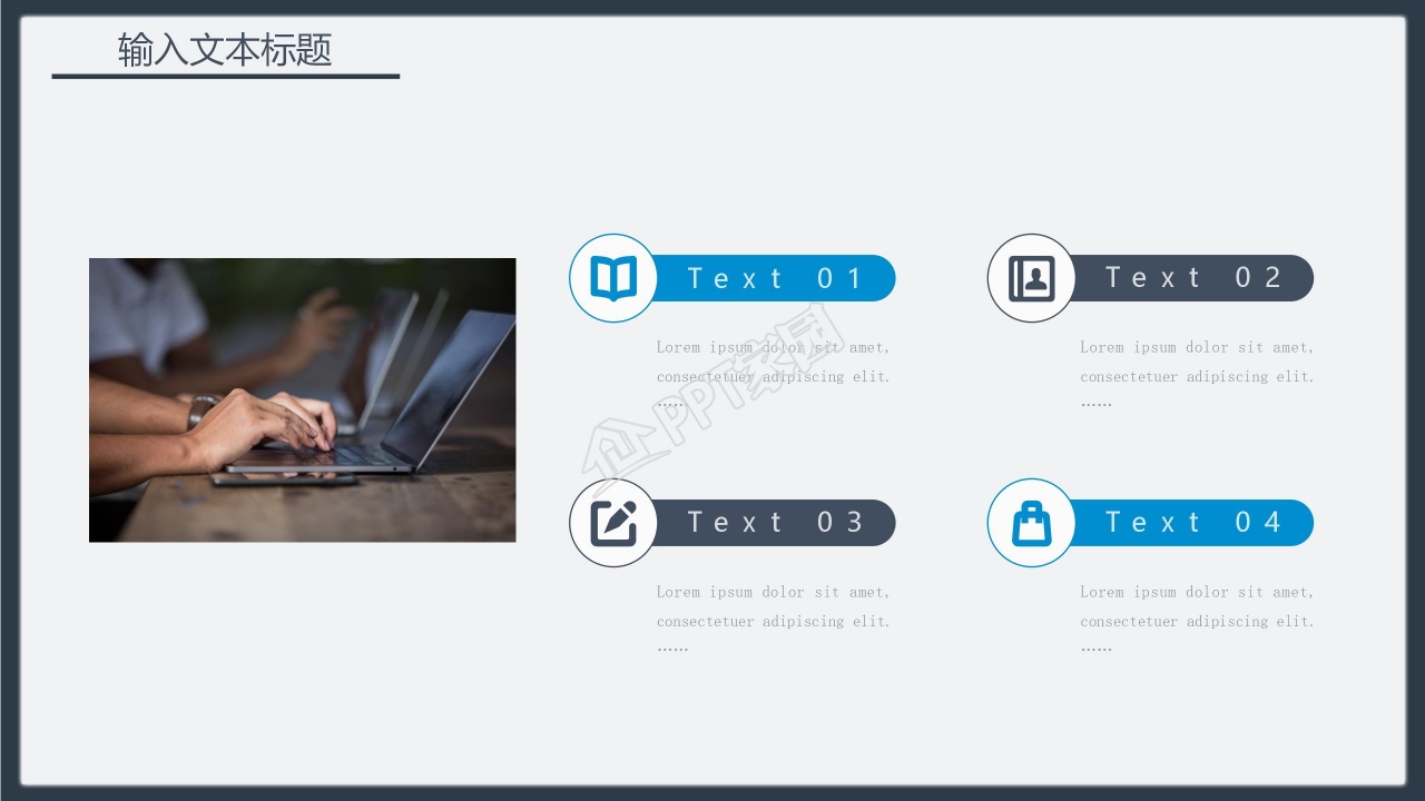 年底企业总结ppt模板