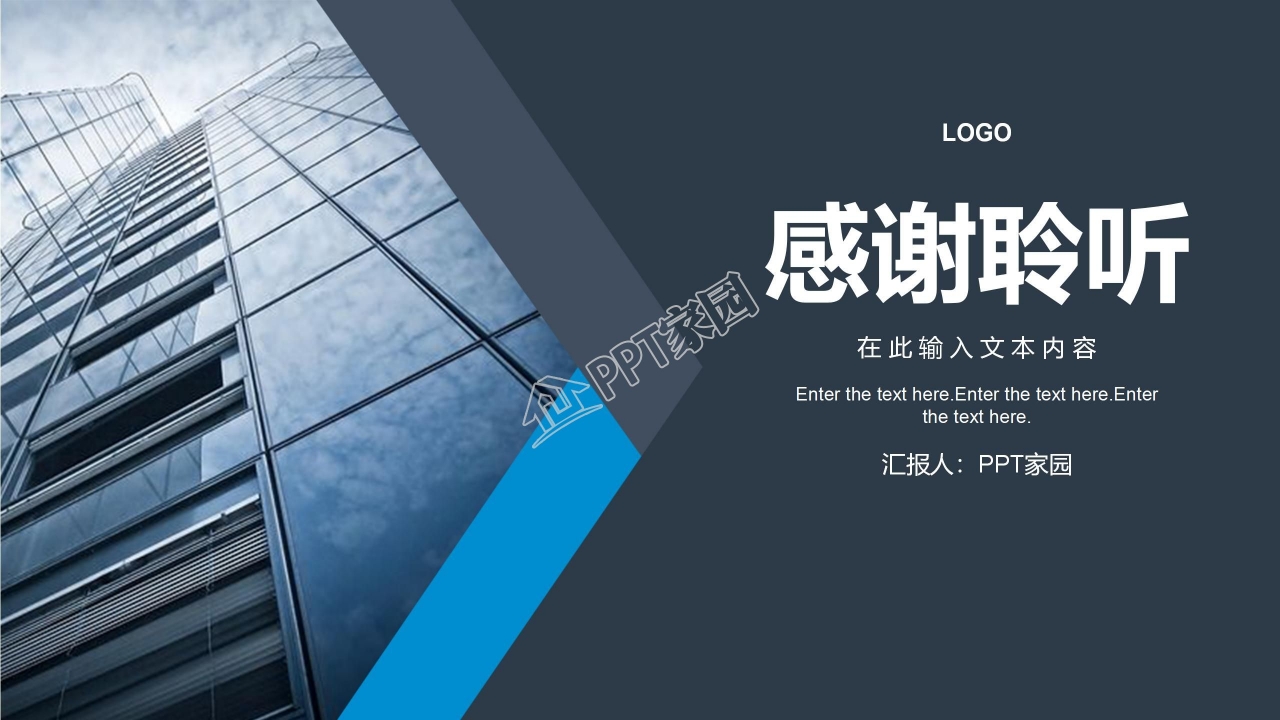 年底企业总结ppt模板