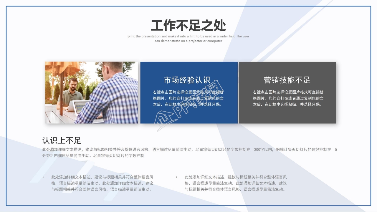 商务风企业发展总结ppt模板