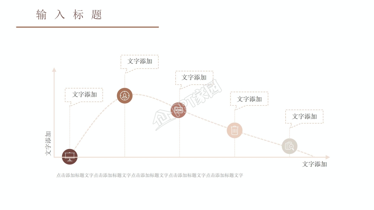 2021小清新年终工作总结ppt模板