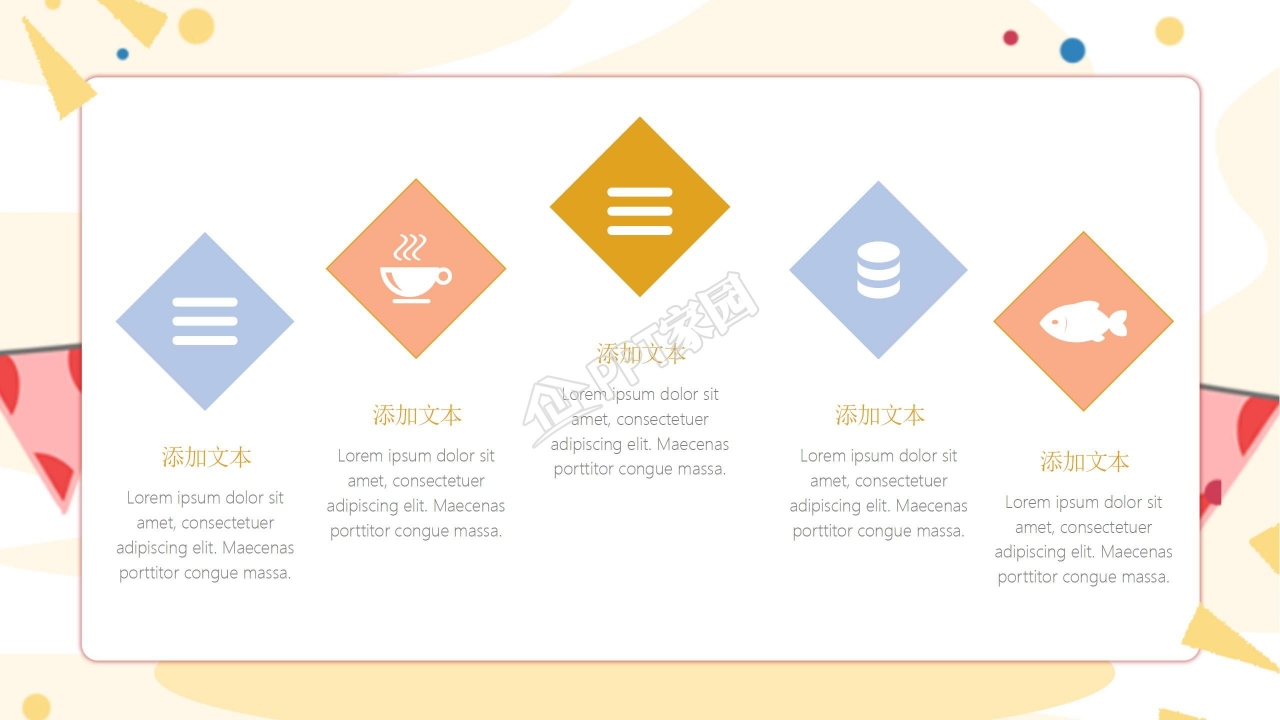 卡通社团活动宣传介绍ppt模板