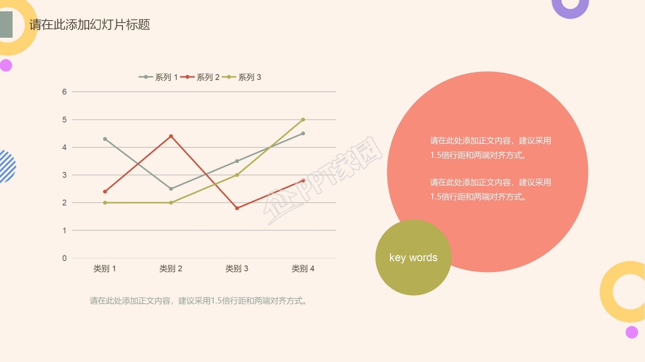 卡通小清新风双十一活动介绍ppt模板