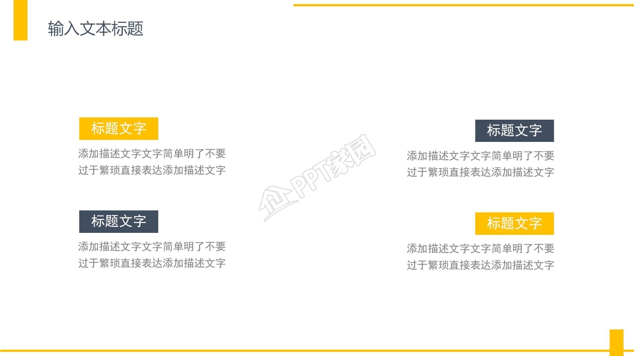 商务简约风企业培训员工入职培训课程ppt模板