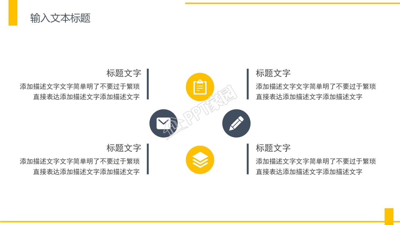 商务简约风企业培训员工入职培训课程ppt模板