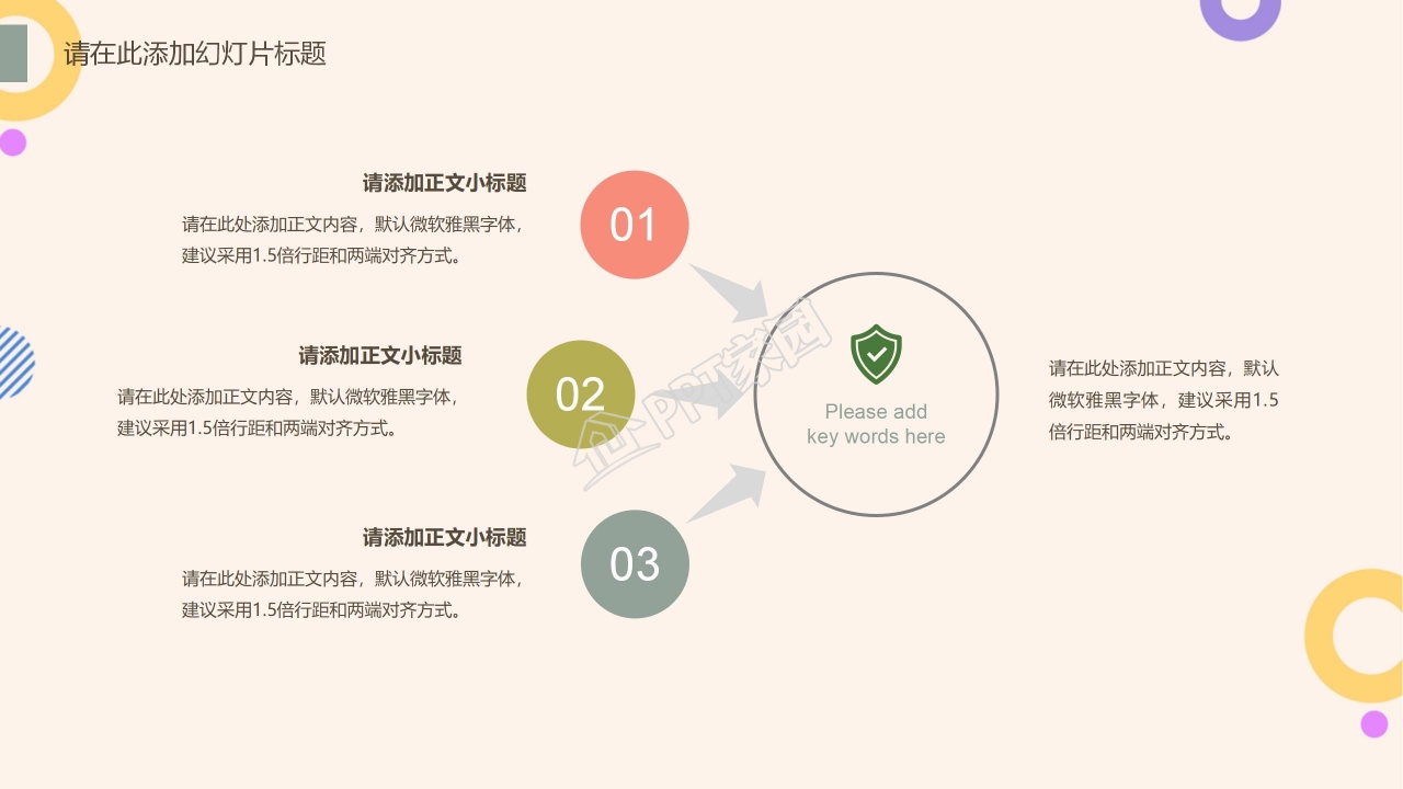 卡通小清新风双十一活动介绍ppt模板