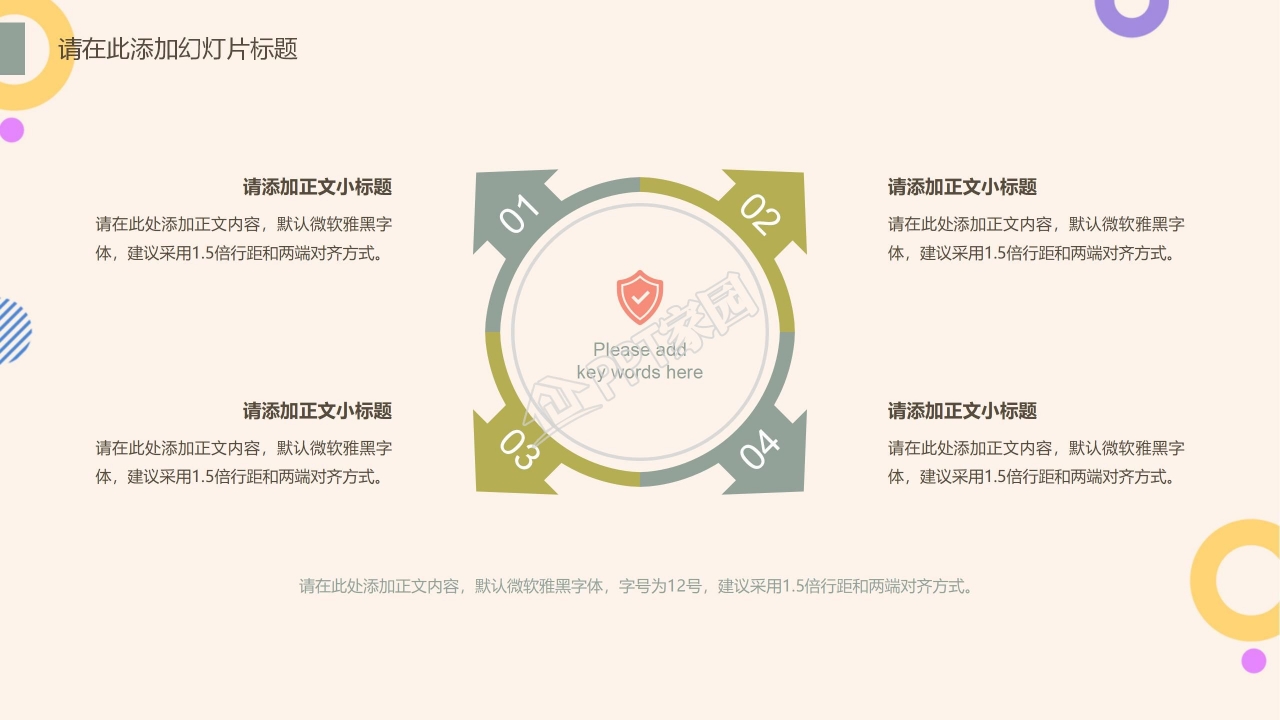 卡通小清新风双十一活动介绍ppt模板