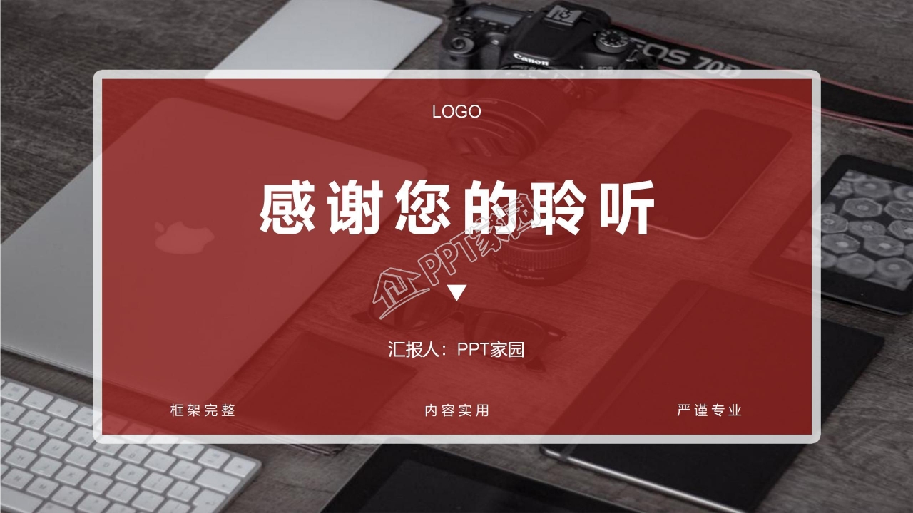 商务简约品牌推广活动策划ppt模板