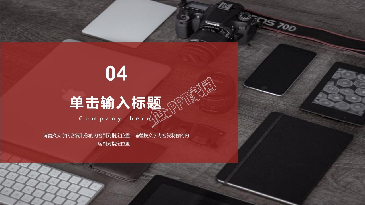 商务简约品牌推广活动策划ppt模板