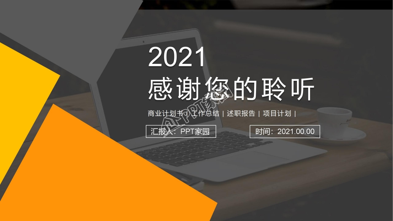 商务简约风企业培训员工入职培训课程ppt模板