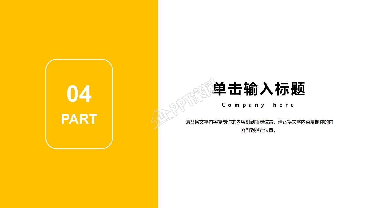 商务简约风企业培训员工入职培训课程ppt模板