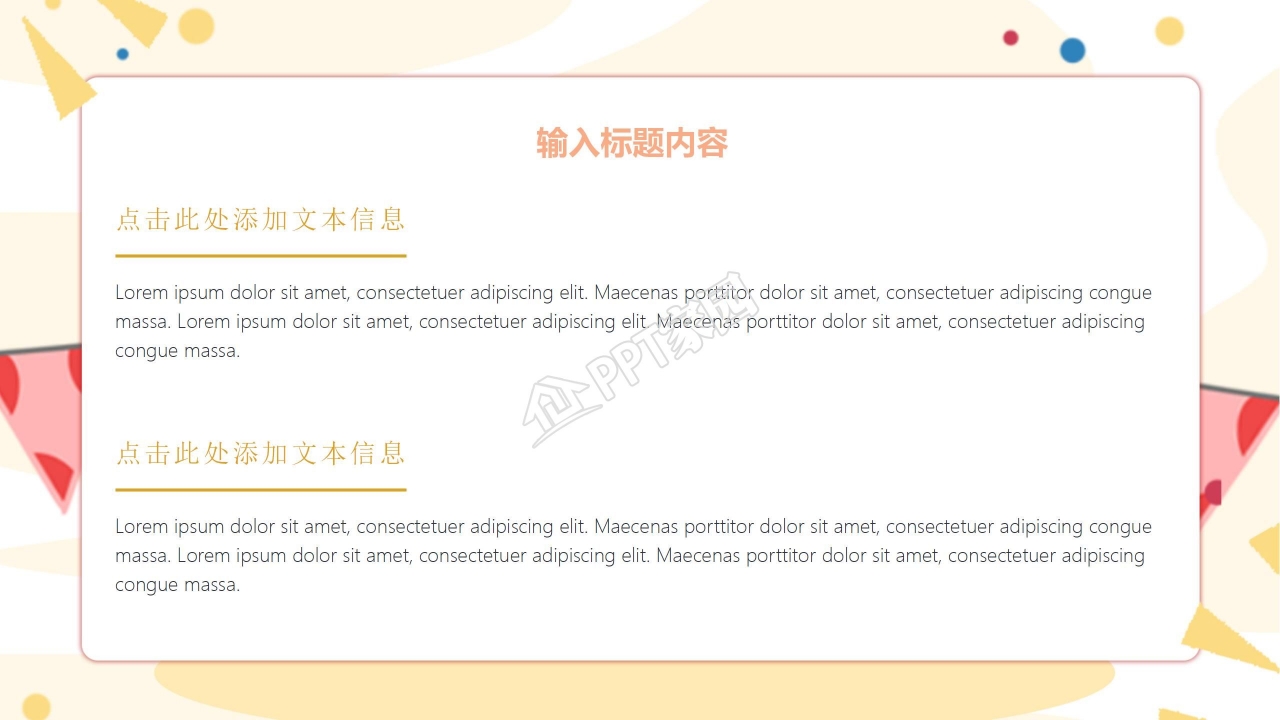 卡通社团活动宣传介绍ppt模板