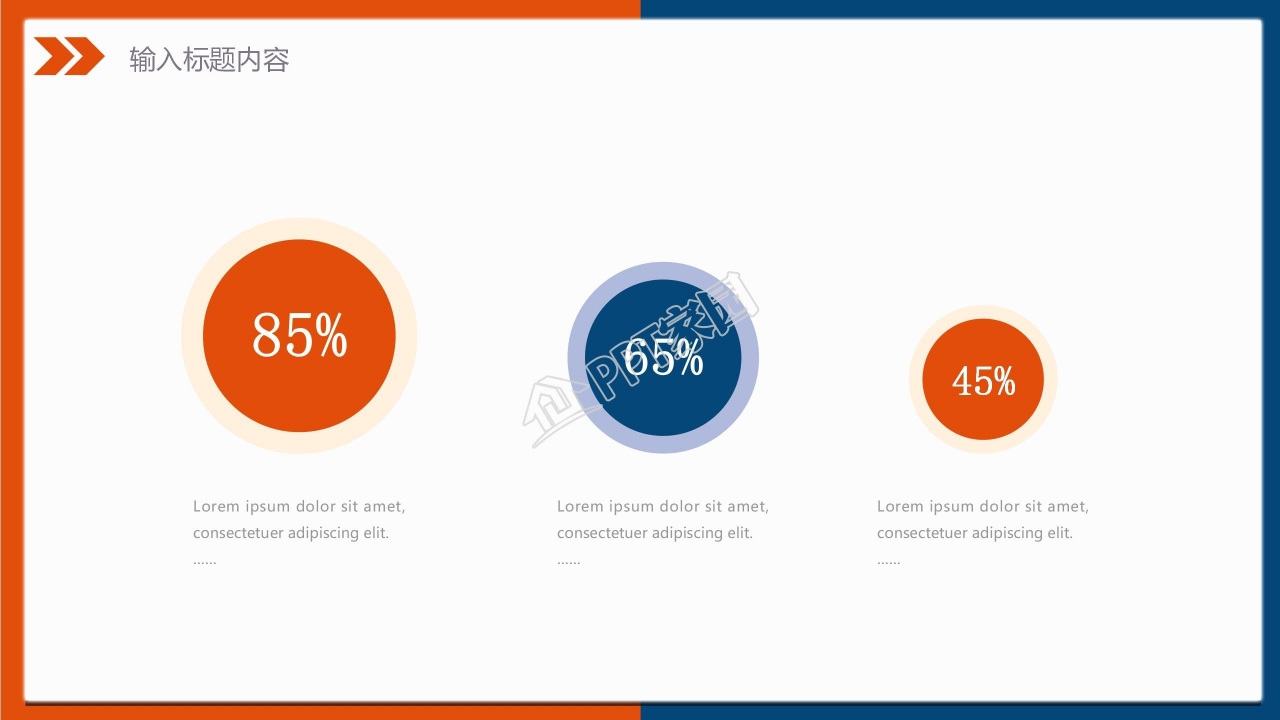 部门年终总结报告ppt模板