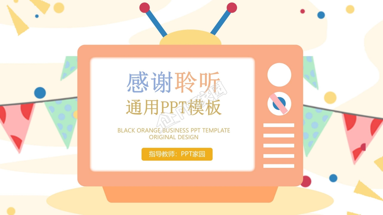 卡通社团活动宣传介绍ppt模板