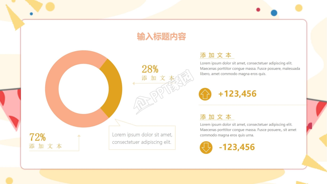 卡通社团活动宣传介绍ppt模板
