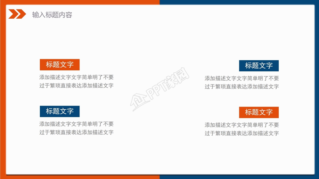 部门年终总结报告ppt模板