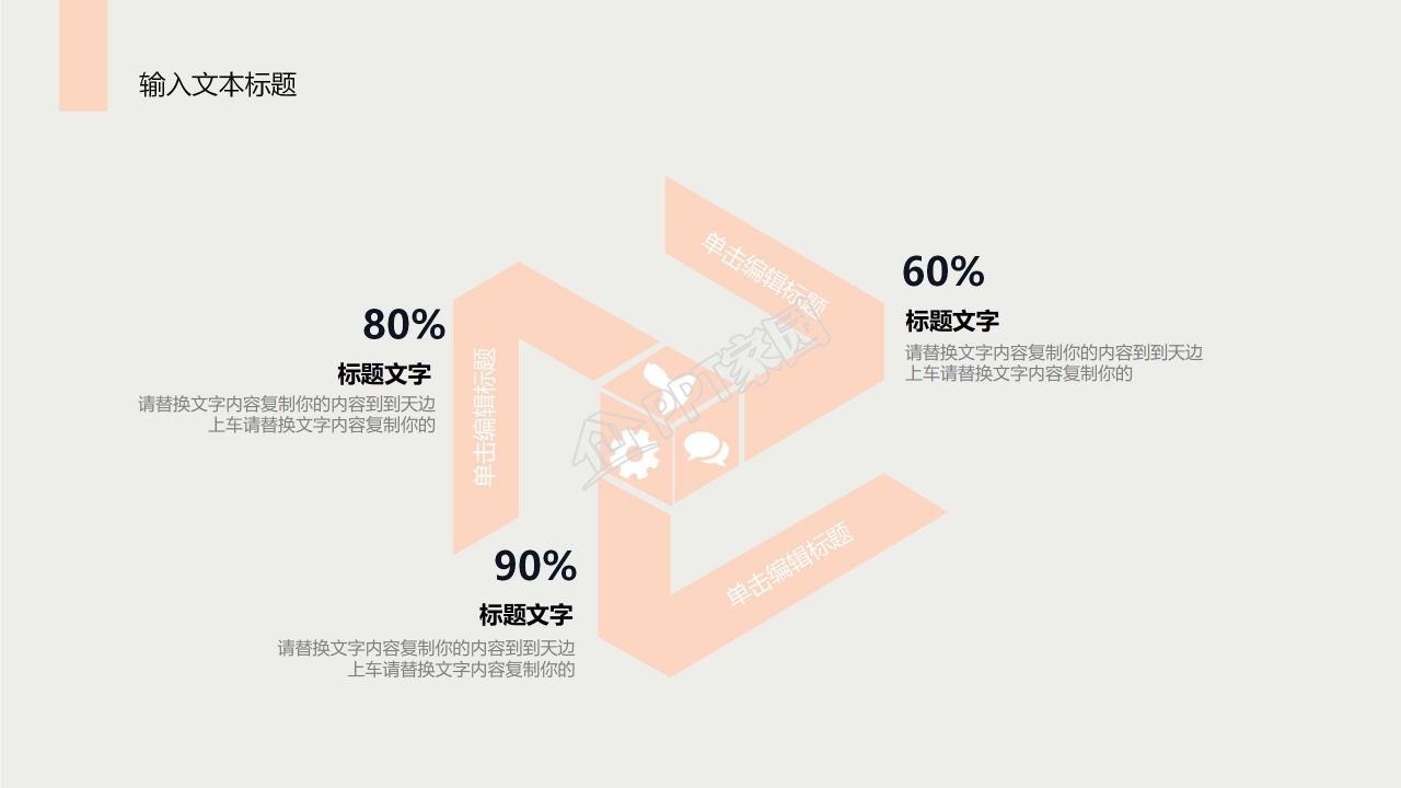 简约小清新公司工作报告ppt模板