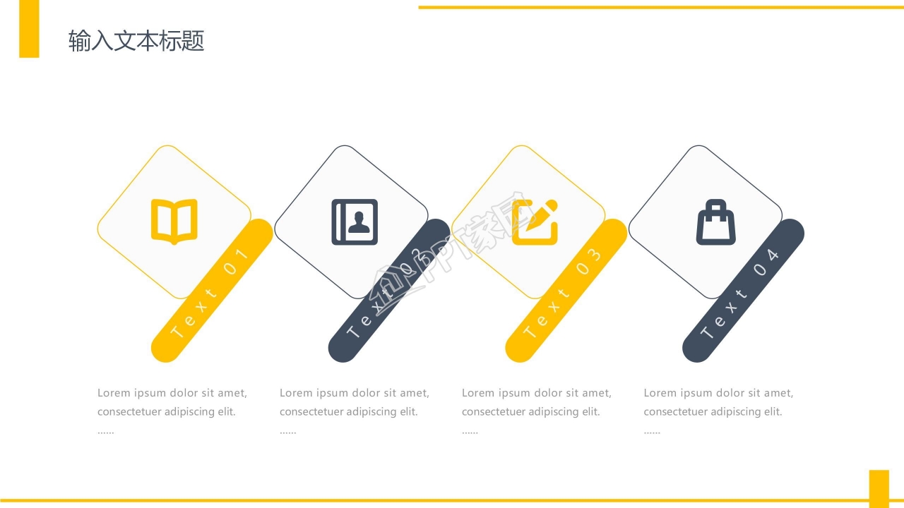 商务简约风企业培训员工入职培训课程ppt模板