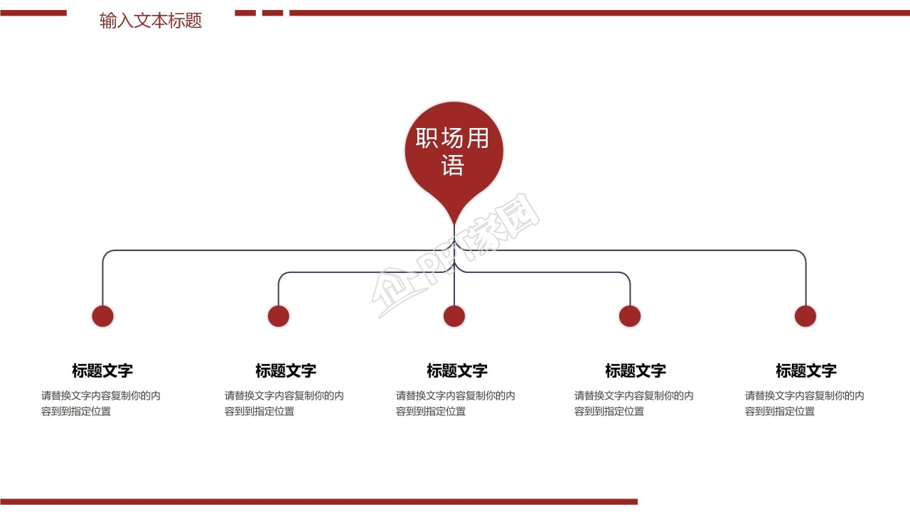商务简约品牌推广活动策划ppt模板
