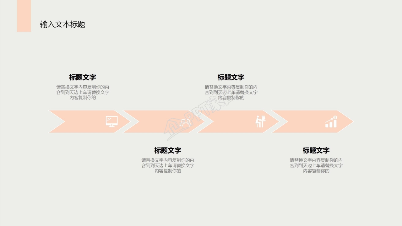 简约小清新公司工作报告ppt模板