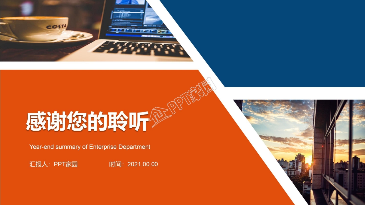 部门年终总结报告ppt模板