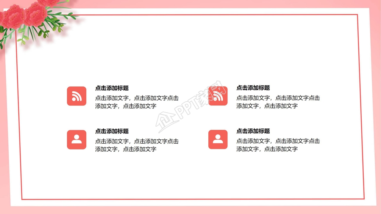 双十一商品营销活动策划介绍ppt模板