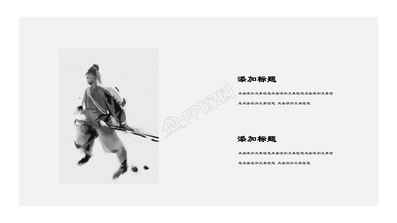 中国梦水墨工作总结ppt模板