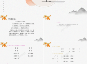 挑山工ppt课件模板下载推荐