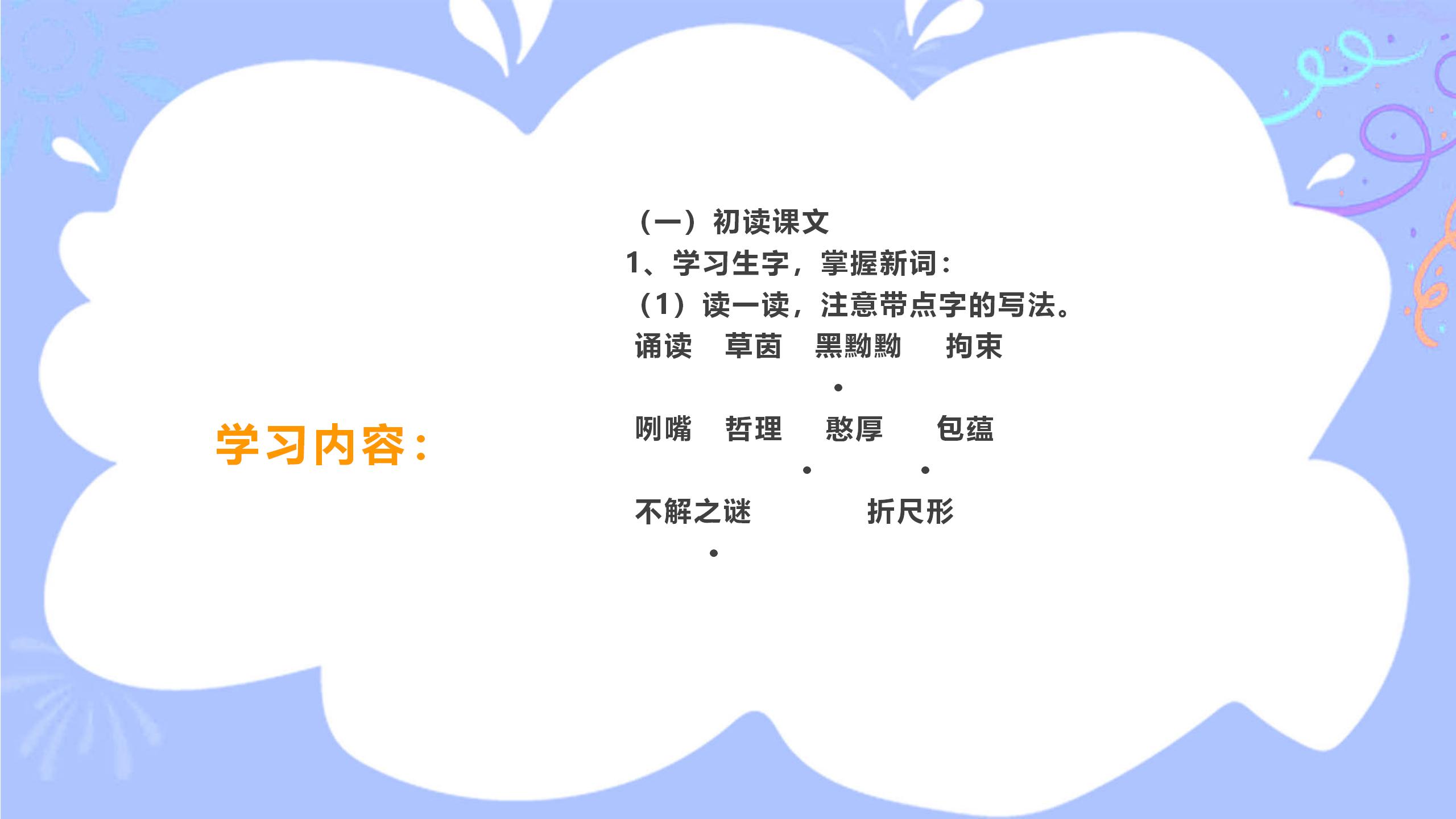 《挑山工》PPT课件PPT课件下载