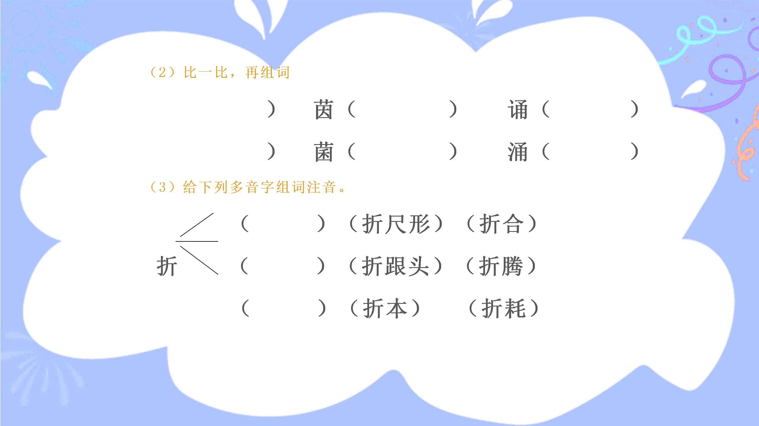 《挑山工》PPT课件PPT课件下载