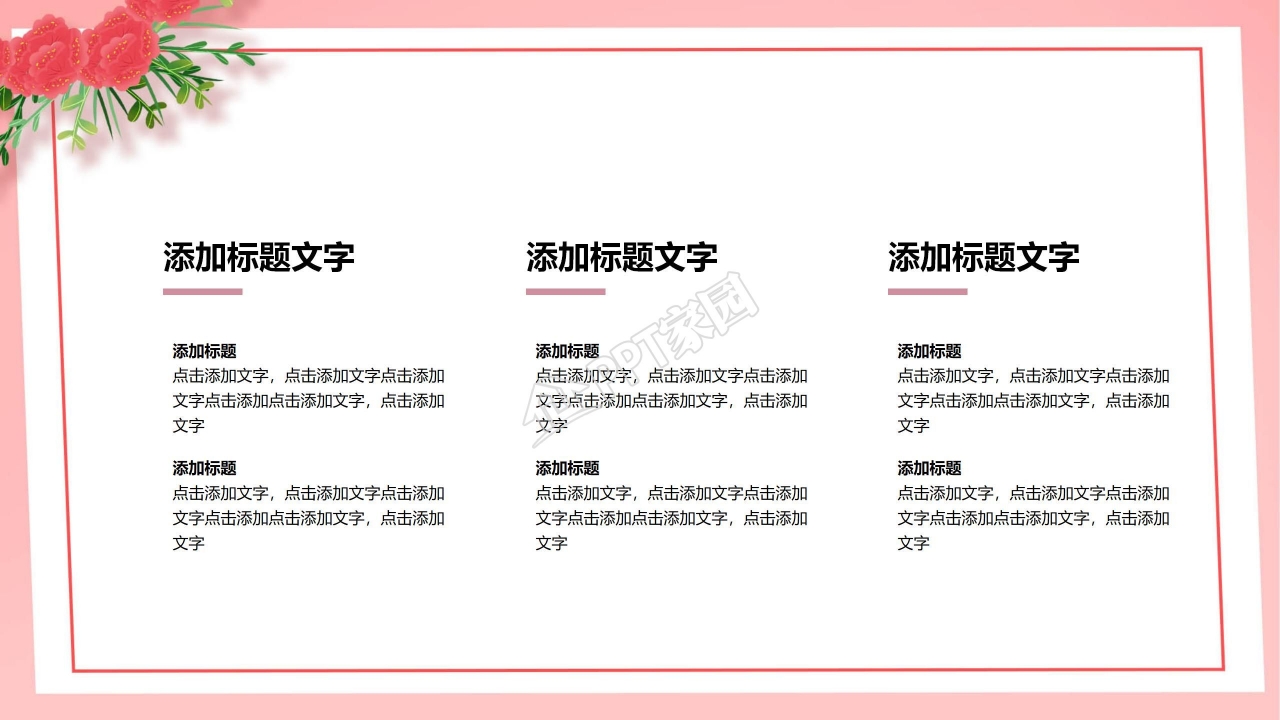 双十一商品营销活动策划介绍ppt模板