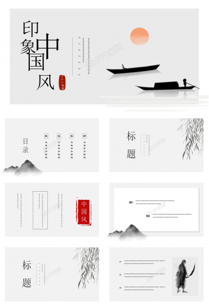 紫砂壶背景素雅中国风PPT模板