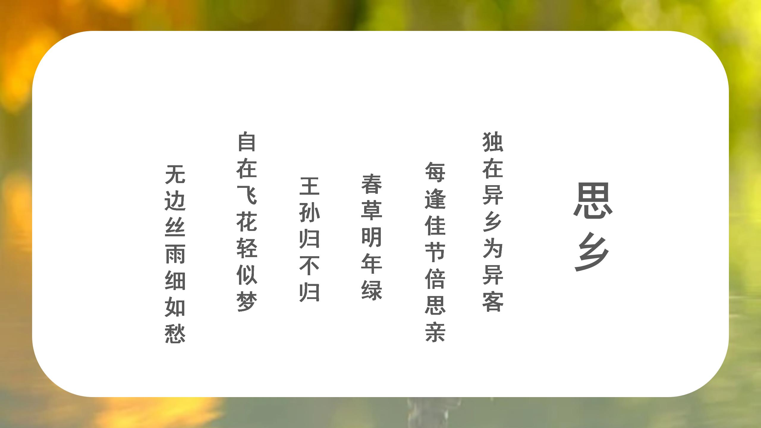 《梅花魂》PPT课件2PPT课件下载