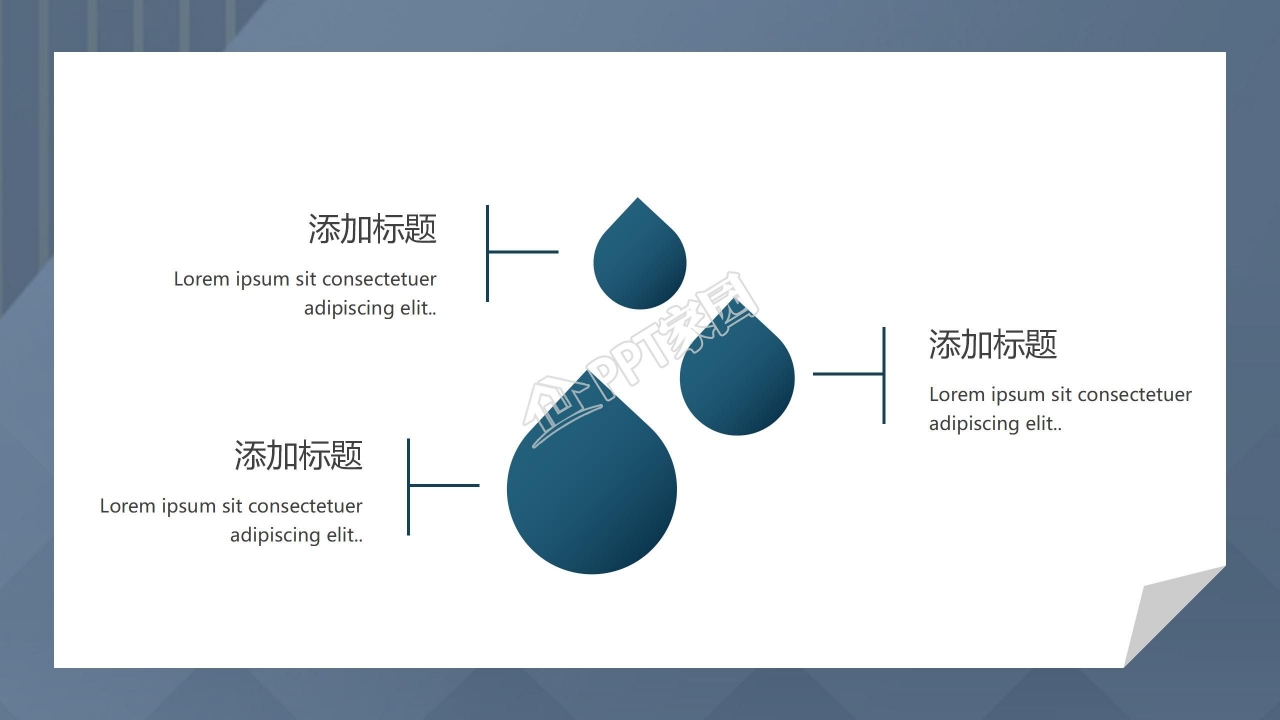 公司简介及企业文化ppt模板