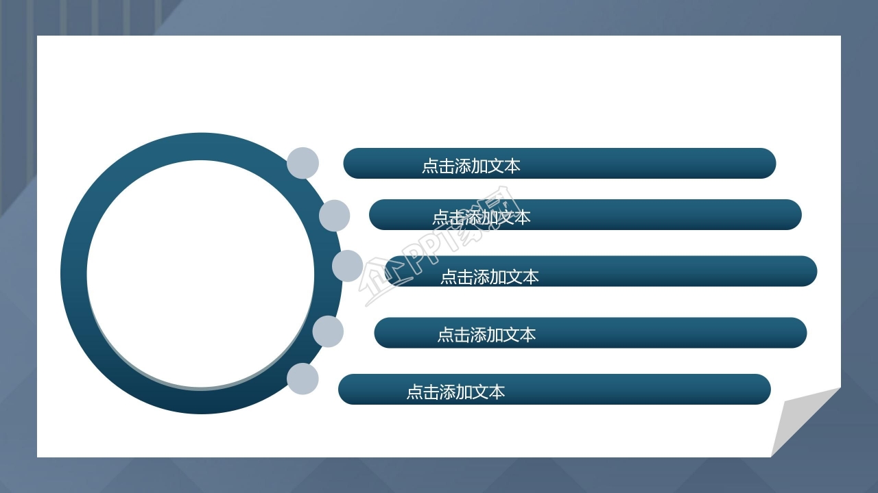 公司简介及企业文化ppt模板