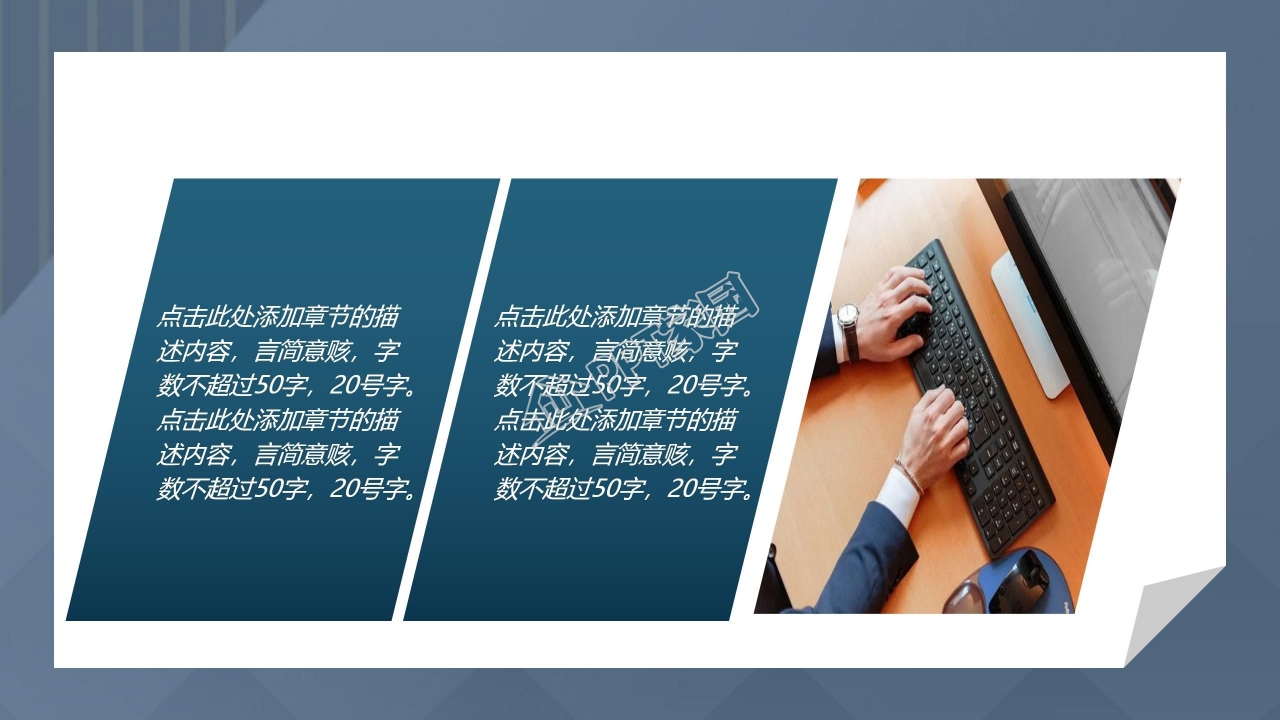 公司简介及企业文化ppt模板