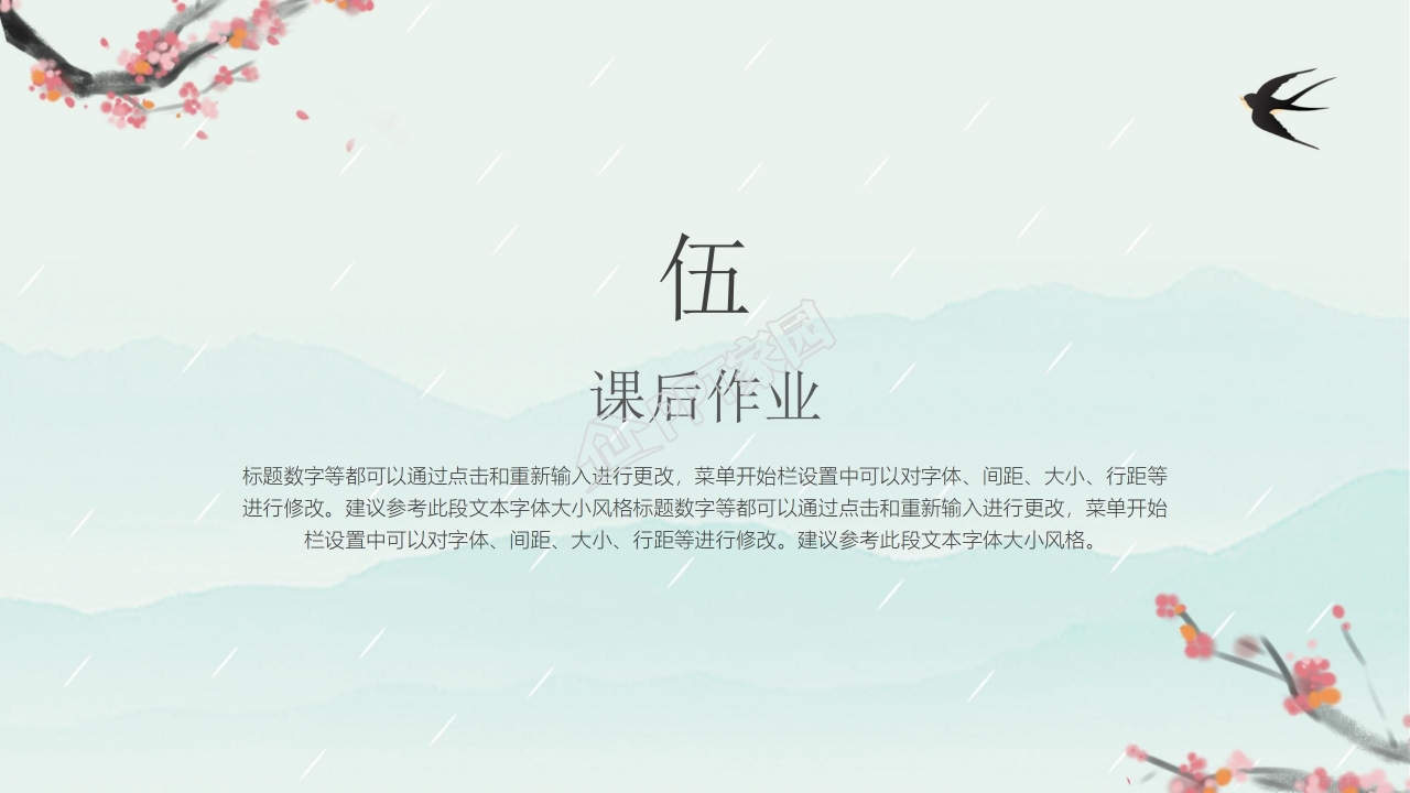 梅花魂ppt课件完美版