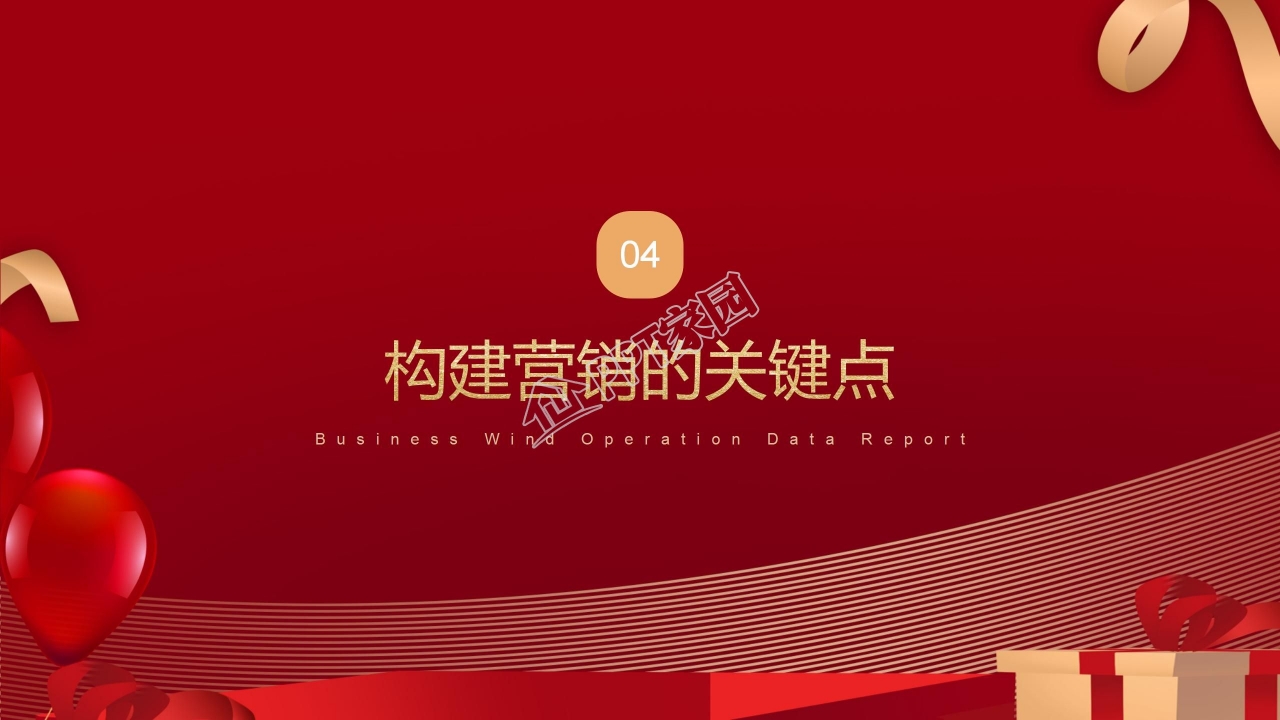 金色双十一营销活动策划方案ppt模板